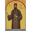 Canon and Akathist to St Ephraim