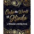 Color The Words Of Hindu: A Hinduism Coloring Book