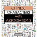 Chinese Characters with Associations: Easily Memorize 300 Chinese Characters through Pictures (HSK Level 2)