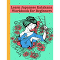 Learn Japanese Katakana Workbook for Beginners: Easy way to learn writing and reading Japanese Katakana with 110 pages Genkouyoushi book, Writing Prac