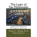 The Logic of Tao Philosophy: English-Chinese Bilingual Edition