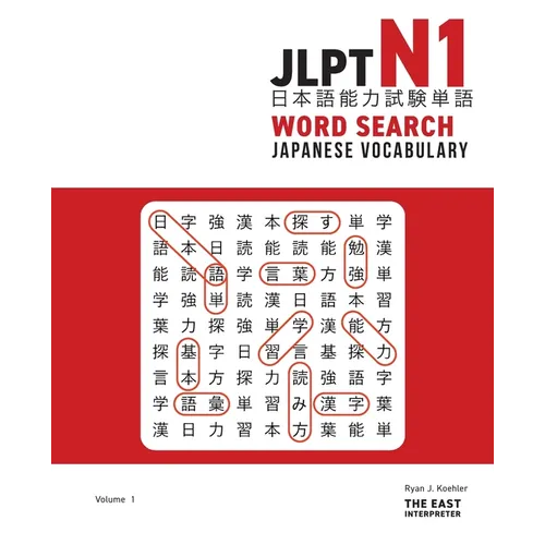 JLPT N1 Japanese Vocabulary Word Search: Kanji Reading Puzzles to Master the Japanese-Language Proficiency Test