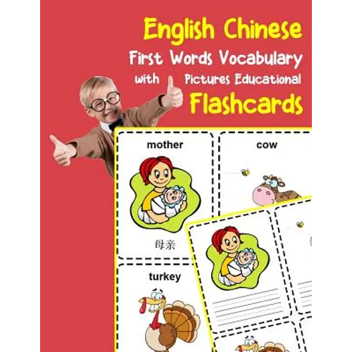 English Chinese First Words Vocabulary with Pictures Educational Flashcards: Fun flash cards for infants babies baby child preschool kindergarten todd