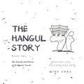 The Hangul Story Book 2: The Sounds and Stories of the Korean Vowels