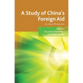 A Study of China's Foreign Aid: An Asian Perspective