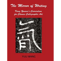 The Mirror of Writing: Kang Youwei's Curriculum for Chinese Calligraphy Art