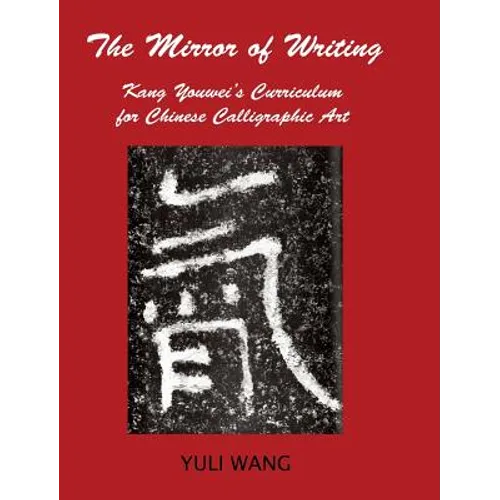 The Mirror of Writing: Kang Youwei's Curriculum for Chinese Calligraphy Art