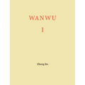 Zheng Bo: Wanwu I