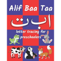 Alif Baa Taa letter tracing for preschoolers: for Kids Learning the Arabic Alphabet (Coloring Books for Practice Hand Writing In Arabic Alphabet )