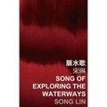 Song of Exploring the Waterways