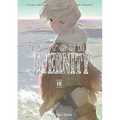 To Your Eternity 18