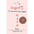 Emojigraphy The International Emoji Language: Basic