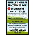 Simple Chinese Sentences for Beginners (Part 6) - Idioms and Phrases for Beginners (HSK All Levels)