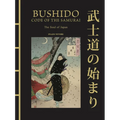 Bushido: The Soul of Japan: The Code of the Samurai