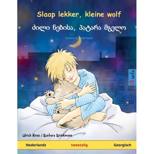 Slaap lekker, kleine wolf - ძილი ნებისა, პატარა მ