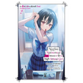 Nagisa Natsunagi Still Wants to Be a High School Girl, Vol. 2 (Light Novel): The Detective Is Already Dead, Ordinary Cases