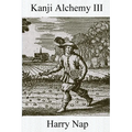 Kanji Alchemy III: A Strategy for Reading Japanese Characters