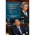Former Prime Ministers in Japan: Power, Influence and the Role of Informal Politics