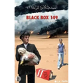 Black Box 149