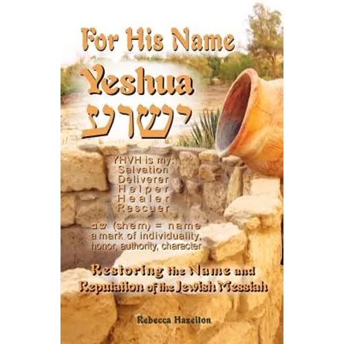 For His Name Yeshua