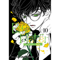 Bite Maker: The King's Omega Vol. 10
