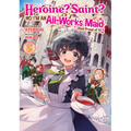 Heroine? Saint? No, I'm an All-Works Maid (and Proud of It)! (Light Novel) Vol. 5