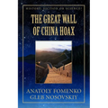 The Great Wall of China Hoax