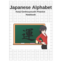 Japanese Alphabet Kanji Genkouyoushi Practice Notebook: Writing Practice Paper Genkouyoushi Workbook To Write Kanji, Kana, Katakana or Hiragana