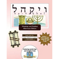 Bar/Bat Mitzvah Survival Guides: Va-Yakhel (Weekdays & Shabbat pm)
