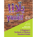 Yallā Part One