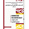 Grammar Book For Levantine Dialect: Reach proficiency in Lebanese/Syrian/Palestinian Arabic With Our Comprehensive Grammar Book