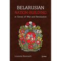 Belarusian Nation-Building in Times of War and Revolution