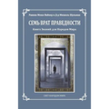 Seven Gates to Righteousness (Russian Edition): The Book of Knowledge for Gentiles