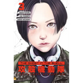 The Ghost in the Shell: The Human Algorithm 3