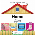My First Bilingual Book-Home (English-Russian)