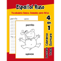 Español Ruso Vocabulario Basico Animales para Niños: Vocabulario en Espanol Ruso de preescolar kínder primer Segundo Tercero grado