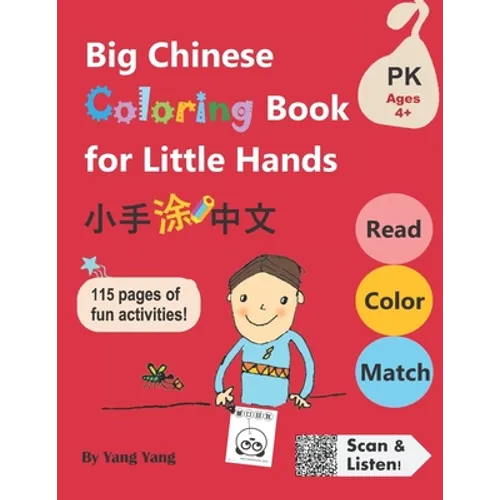 Big Chinese Coloring Book for Little Hands: 115 Pages of Fun Activities for Kids 4+