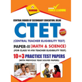 CTET Previous Year Solved Papers for Math and Science in English Practice Test Papers (केंद्रीय श