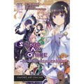 Sword Art Online: Hollow Realization, Vol. 6