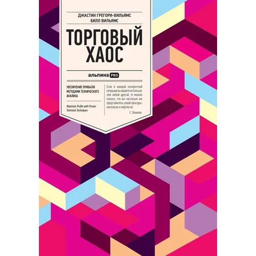 Торговый хаос: Увеличени