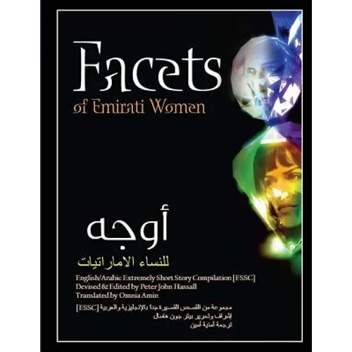 Facets of Emirati Women: English/Arabic Extremely Short Story Compilation [ESSC]