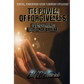 The Power of Forgiveness: Overcoming Emotional Abuse