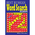 Best Russian Word Search Puzzles. Vol. 2