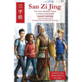 San Zi Jing - Three Character Classic in Chinese and English: Pocket Edition