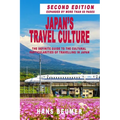 Japan's Travel Culture - 2nd Edition: The Definite Guide to the Cultural Particularities of Travelling in Japan