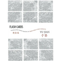 Flash Cards: Selected Poems from Yu Jian's Anthology of Notes