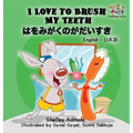 I Love to Brush My Teeth (English Japanese children's book): Bilingual Japanese book for kids