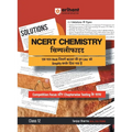 Arihant NCERT CHEMISTRY Simplified Class 12th
