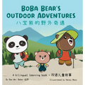 Boba Bear's Outdoor Adventures: A Bilingual Chinese-English Learning Book
