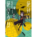 Danganronpa Another Episode: Ultra Despair Girls Volume 2